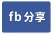 台中北平路二段美食商圈近捷運站公寓-face share